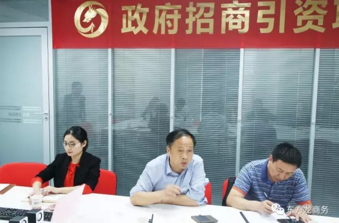 東方龍商務(wù)舉行國(guó)際學(xué)校建設(shè)投資選址項(xiàng)目政府對(duì)接會(huì)，初步達(dá)成合作共識(shí)