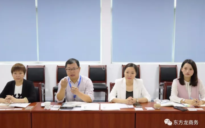 【對接】東方龍商務(wù)深圳分公司舉辦智能制造研發(fā)和生產(chǎn)基地全國布點項目對接會