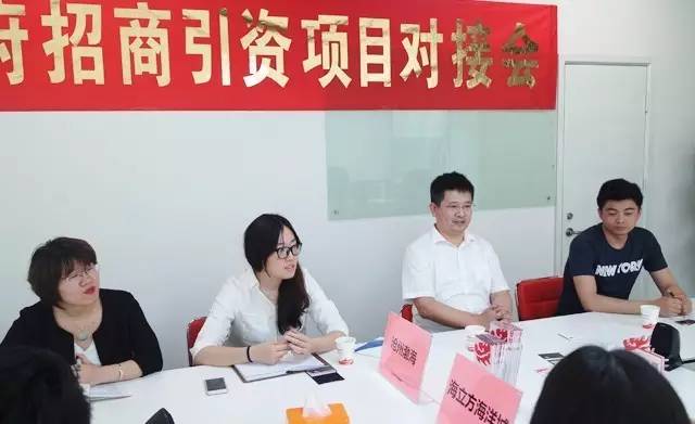 東方龍商務(wù)舉行海立方海洋城投資選址項目的政府對接會