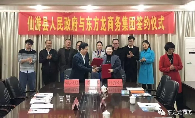 助力福建仙游縣委托招商引資,以綠色發(fā)展為引領(lǐng),著力推動產(chǎn)業(yè)升級 助力福建仙游縣委托招商引資,以綠色發(fā)展為引領(lǐng),著力推動產(chǎn)業(yè)升級