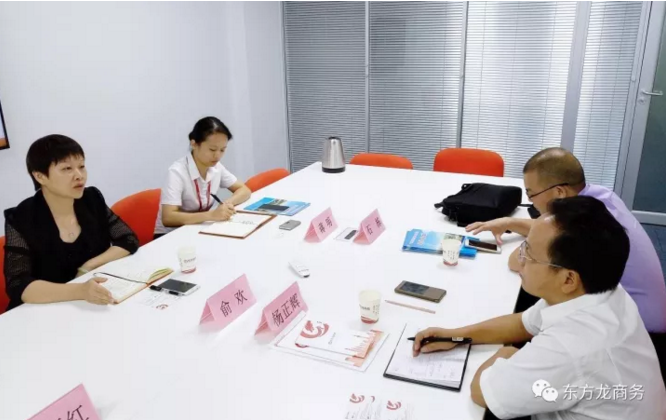 廣西來賓市領(lǐng)導來訪東方龍商務(wù)深圳分公司，洽談委托招商引資合作事宜