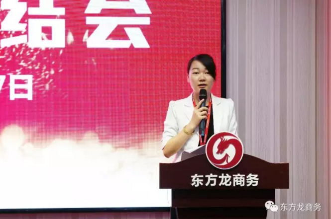 東方龍商務(wù)舉行七月份工作總結(jié)大會(huì),提出項(xiàng)目方合作新戰(zhàn)略 東方龍商務(wù)舉行七月份工作總結(jié)大會(huì),提出項(xiàng)目方合作新戰(zhàn)略