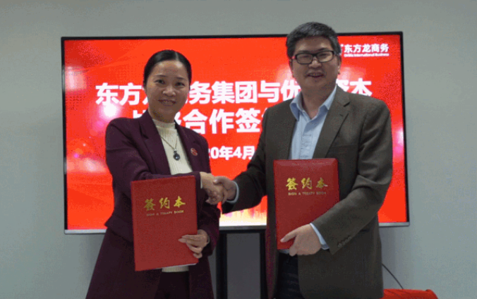 戰(zhàn)略合作 | 優(yōu)勢(shì)資本董事長(zhǎng)吳克忠來(lái)訪東方龍商務(wù)集團(tuán)總部考察交流，雙方正式簽訂戰(zhàn)略合作協(xié)議！