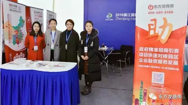 2016感恩有您,2017再創(chuàng)輝煌,東方龍商務(wù)恭祝大家雞年大吉! 2016感恩有您,2017再創(chuàng)輝煌,東方龍商務(wù)恭祝大家雞年大吉!