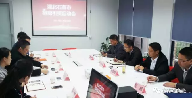 舉行湖北石首市政府委托招商引資啟動(dòng)會，將成立專項(xiàng)小組對接平臺優(yōu)質(zhì)項(xiàng)目，爭當(dāng)全國成功合作的示范縣（市）