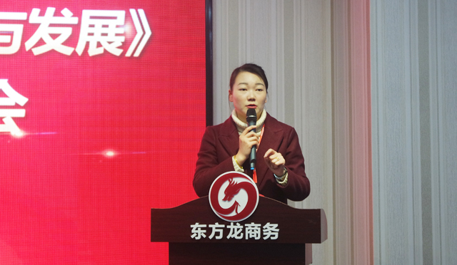 東方龍商務(wù)召開2017年《服務(wù)與發(fā)展》啟動(dòng)大會(huì),建立“5+6”戰(zhàn)略布局 東方龍商務(wù)召開2017年《服務(wù)與發(fā)展》啟動(dòng)大會(huì),建立“5+6”戰(zhàn)略布局