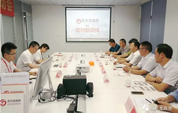 陜西省眉縣縣委書記武勇超一行考察調(diào)研東方龍商務(wù),達(dá)成合作共識(shí),將進(jìn)一步推動(dòng)雙方深度合作 陜西省眉縣縣委書記武勇超一行考察調(diào)研東方龍商務(wù),達(dá)成合作共識(shí),將進(jìn)一步推動(dòng)雙方深度合作