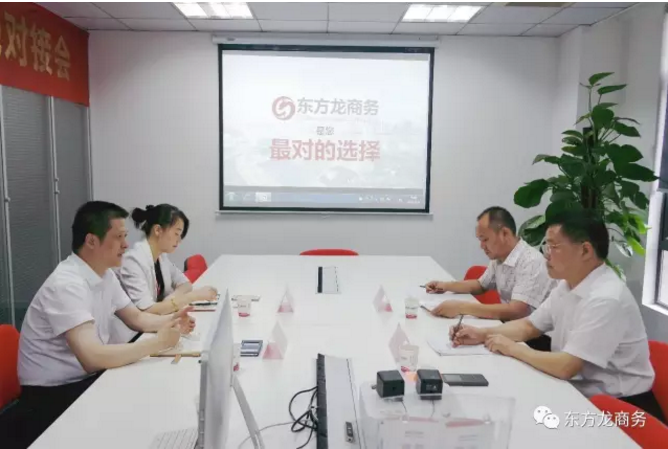 安徽天長(zhǎng)市委書(shū)記金維加考察調(diào)研東方龍商務(wù),謀劃共建產(chǎn)業(yè)園區(qū),推動(dòng)雙方深度合作 安徽天長(zhǎng)市委書(shū)記金維加考察調(diào)研東方龍商務(wù),謀劃共建產(chǎn)業(yè)園區(qū),推動(dòng)雙方深度合作