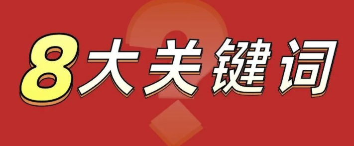 【年度圖鑒】8個(gè)關(guān)鍵詞回顧東方龍商務(wù)集團(tuán)的2021......
