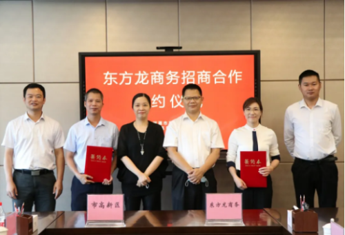 全力助推廣東河源高新技術(shù)產(chǎn)業(yè)開發(fā)區(qū)委托招商引資，以科技創(chuàng)新驅(qū)動(dòng)產(chǎn)業(yè)轉(zhuǎn)型升級(jí)