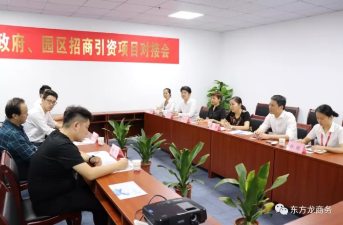 東方龍商務(wù)深圳分公司舉行內(nèi)蒙古鄂爾多斯國家高新區(qū)委托招商引資啟動會暨項目對接 東方龍商務(wù)深圳分公司舉行內(nèi)蒙古鄂爾多斯國家高新區(qū)委托招商引資啟動會暨項目對接