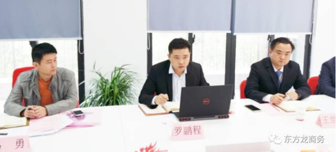 東方龍商務(wù)舉行湖南辰溪縣委托招商引資啟動會暨項目對接 東方龍商務(wù)舉行湖南辰溪縣委托招商引資啟動會暨項目對接