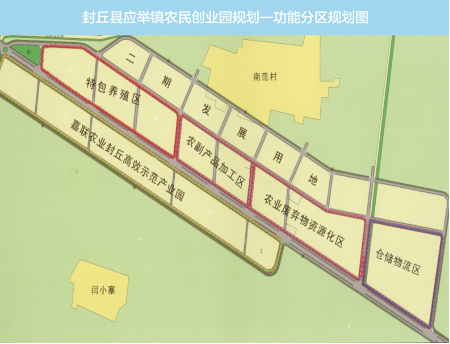 全力助推河南新鄉(xiāng)封丘縣委托招商引資，立足特色產(chǎn)業(yè)，打造魅力封丘