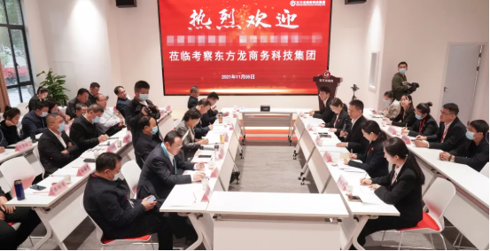 進博首日，迎來政府來訪小高峰！全國40多家政府蒞臨東方龍商務(wù)集團考察交流