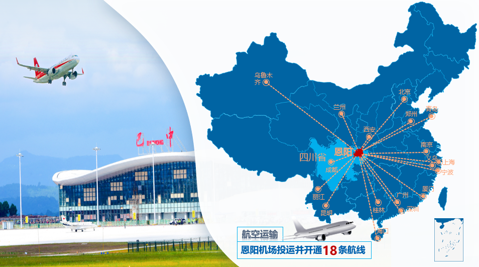 集團全力助推四川巴中恩陽區(qū)委托招商引資，全面建設“兩地三區(qū)”現(xiàn)代化新恩陽