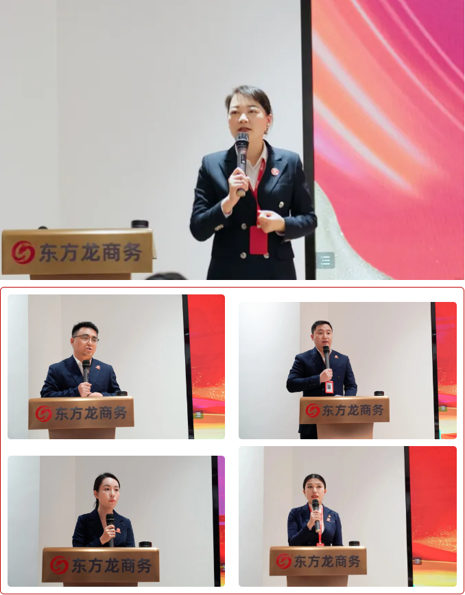東方龍商務(wù)集團(tuán)召開一季度“開門紅”總結(jié)表彰暨“奔跑二季度”競賽總動(dòng)員