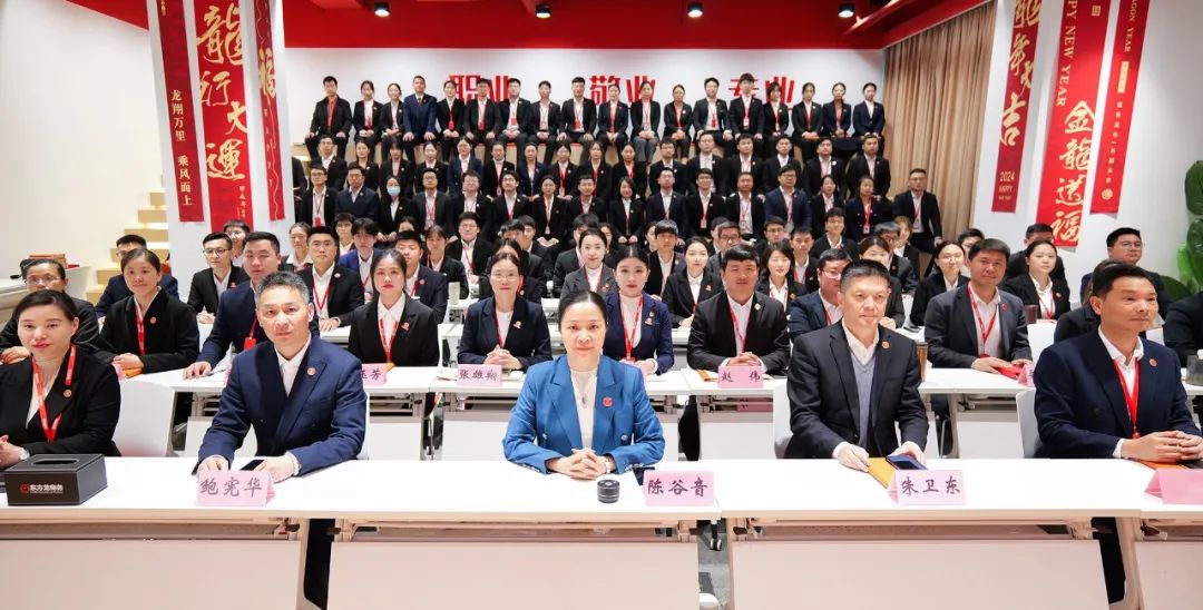 東方龍商務(wù)集團(tuán)召開一季度“開門紅”總結(jié)表彰暨“奔跑二季度”競賽總動(dòng)員