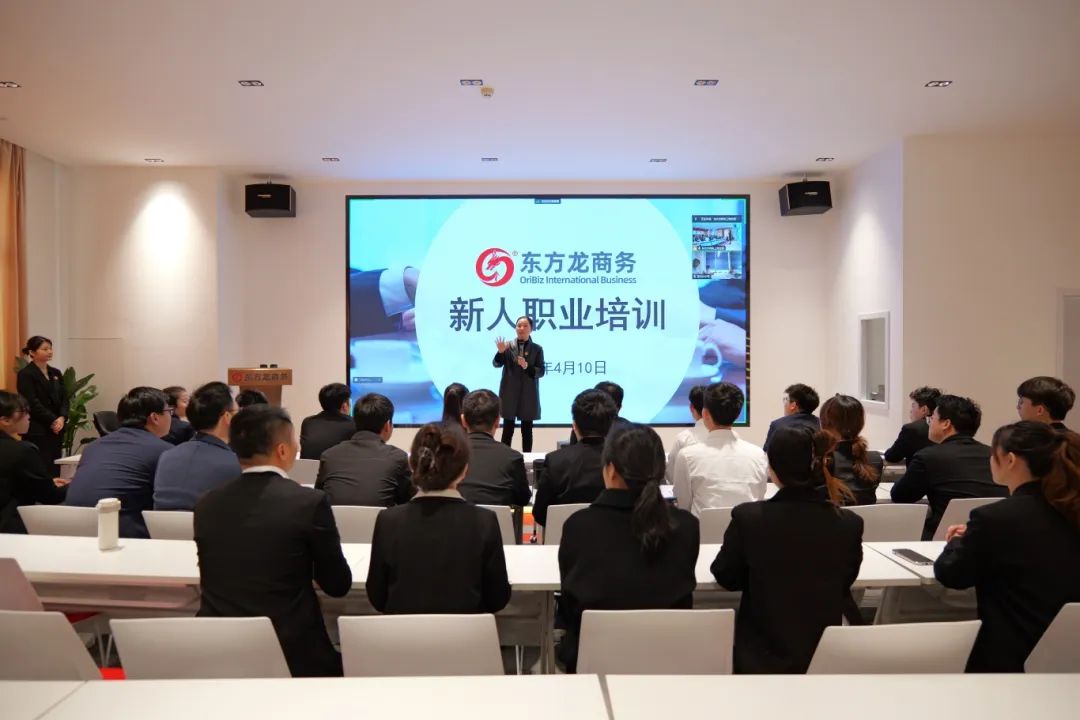 新起點(diǎn)，新目標(biāo)，新征程！東方龍商務(wù)開展為期2天的新人集中培訓(xùn)！