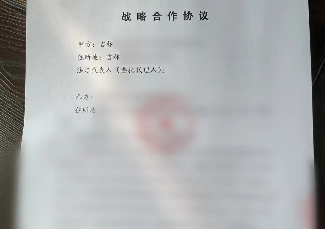 1天完成公司注冊(cè)，次日順利簽約！集團(tuán)精準(zhǔn)推動(dòng)吉林某地方政府與食品級(jí)包裝材料擴(kuò)建投資選址項(xiàng)目方成功簽訂投資協(xié)議