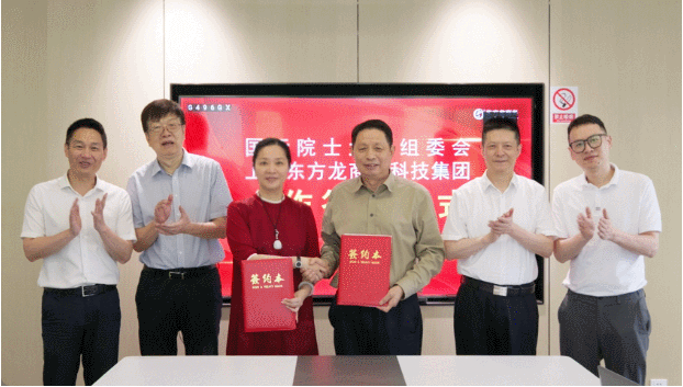 【跨界合作】東方龍商務(wù)與國(guó)際院士大會(huì)組委會(huì)簽訂戰(zhàn)略合作協(xié)議，開拓創(chuàng)新引領(lǐng)新模式，探索專業(yè)招商新路徑！