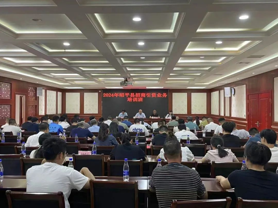 培訓(xùn)規(guī)模約百人！集團(tuán)受邀為廣西賀州昭平縣做政府專業(yè)委托招商實(shí)戰(zhàn)培訓(xùn)