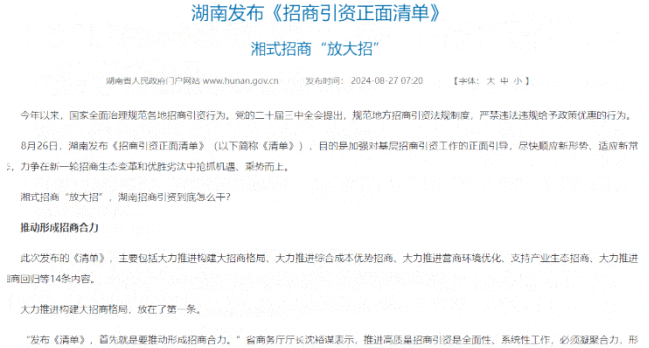 【進博進行時】七彩進博，魅力招商！《公平競爭審查條例》實施以來，東方龍商務招商有為、更有招！