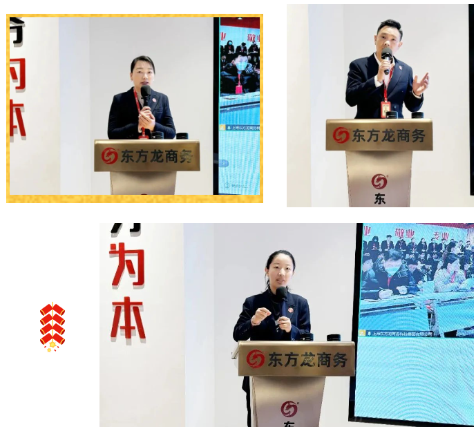 開工大吉！東方龍商務集團召開一季度“開門紅”競賽動員大會！