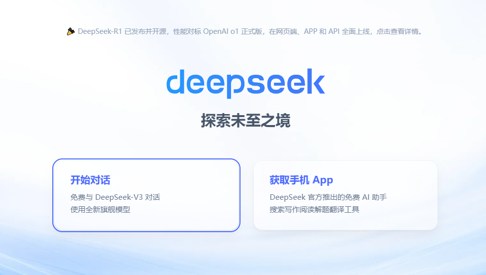 爆火！DeepSeek也太懂上海東方龍商務(wù)集團(tuán)了！