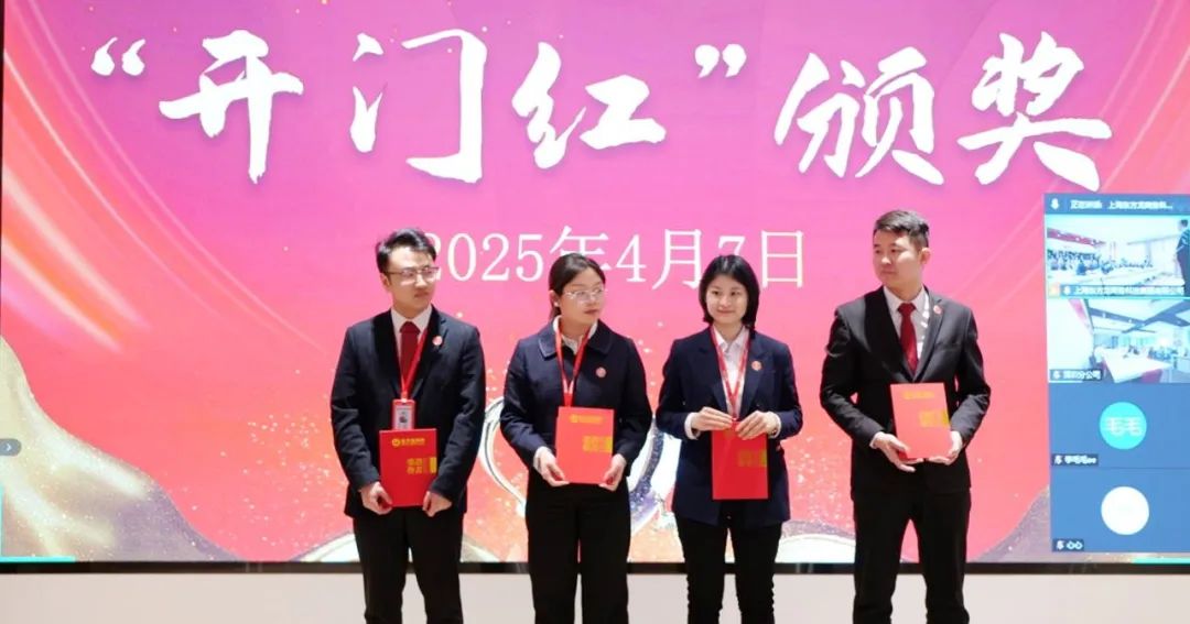 上海東方龍商務(wù)集團(tuán)召開一季度“開門紅”總結(jié)表彰暨“奔跑二季度”競賽動員會