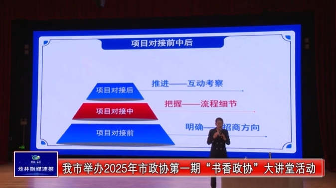 培訓(xùn)規(guī)模200人！上海東方龍商務(wù)集團(tuán)應(yīng)邀為吉林延邊龍井市做專(zhuān)業(yè)招商實(shí)戰(zhàn)培訓(xùn)