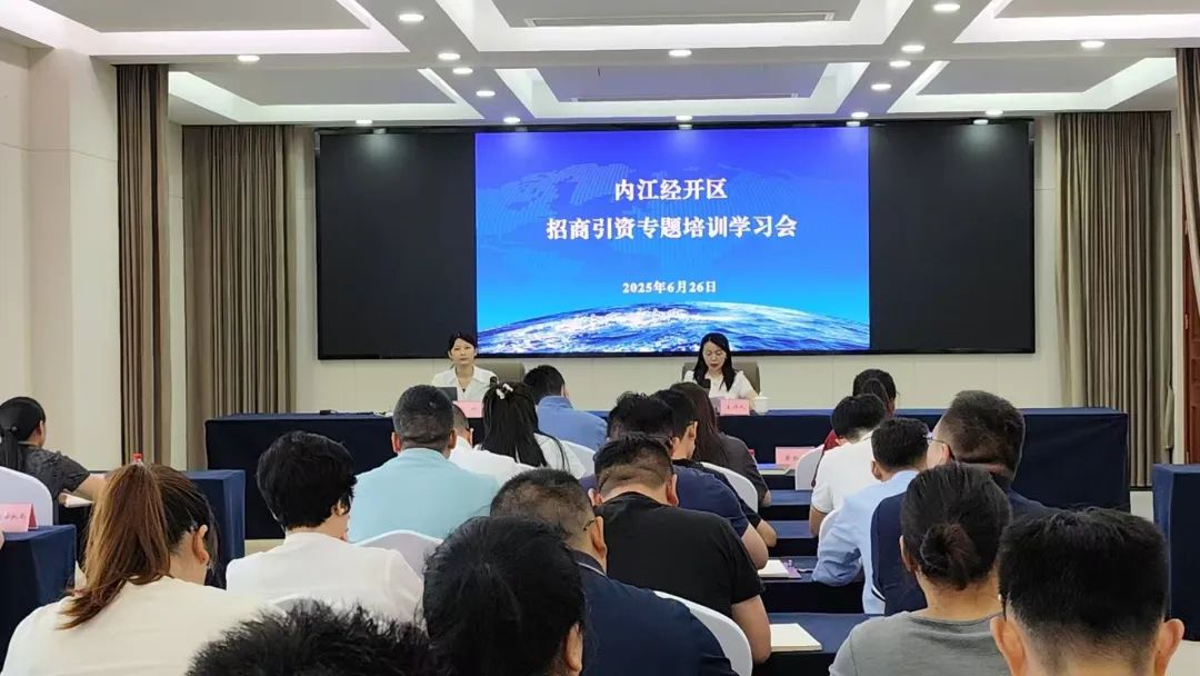 內江經(jīng)開區(qū)與集團專業(yè)化招商合作持續(xù)釋放裂變效應！上海東方龍商務集團應邀為四川內江經(jīng)開區(qū)做專業(yè)招商實戰(zhàn)培訓