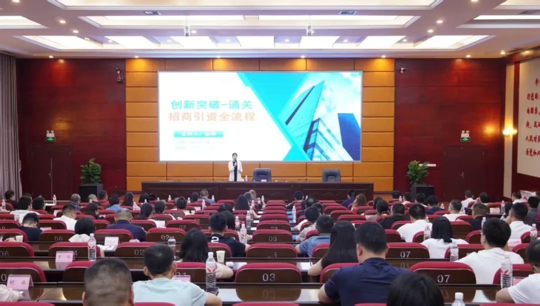 培訓規(guī)模超百人！上海東方龍商務集團應邀赴四川廣安市做專業(yè)招商實戰(zhàn)培訓