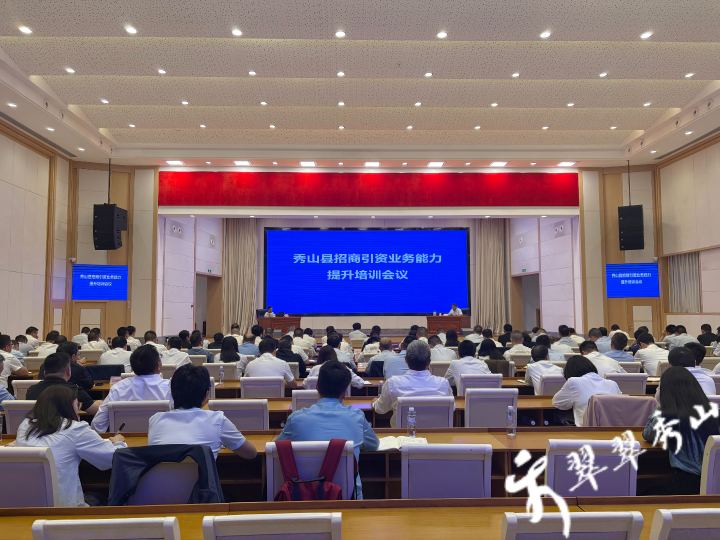 培訓(xùn)規(guī)模超200人！上海東方龍商務(wù)集團(tuán)應(yīng)邀為重慶秀山縣做專業(yè)招商實(shí)戰(zhàn)培訓(xùn)