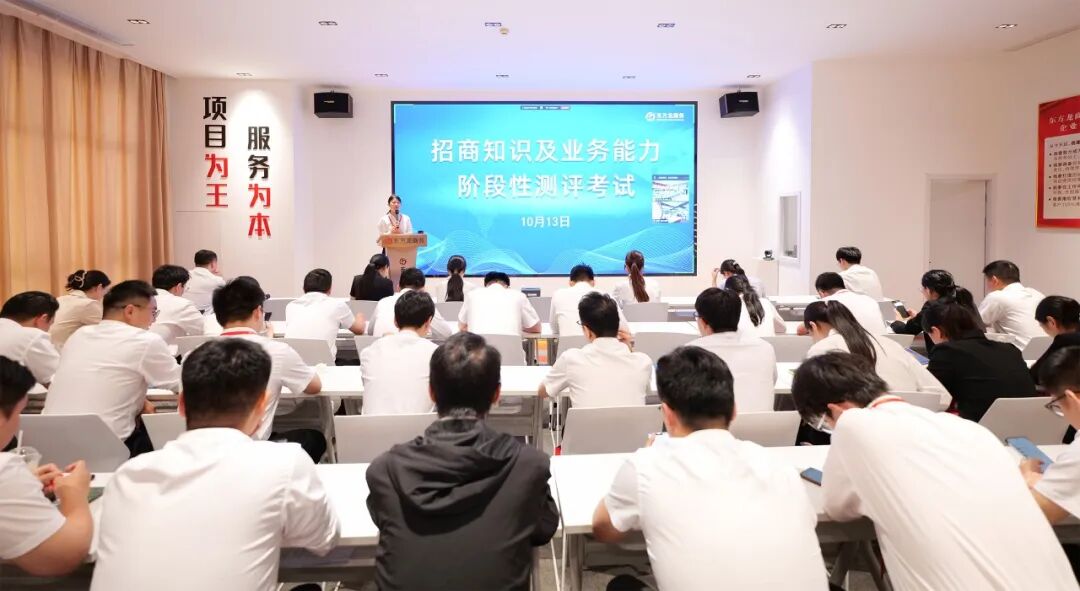上海東方龍商務(wù)集團組織《下半年招商知識及業(yè)務(wù)能力測評》考試，為政府招商引資提供強大的智力支持和人才保障！