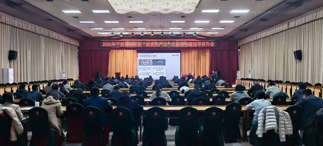 培訓(xùn)規(guī)模120人！上海東方龍商務(wù)集團(tuán)應(yīng)邀為山東濟(jì)南平陰縣做專業(yè)招商實(shí)戰(zhàn)培訓(xùn)